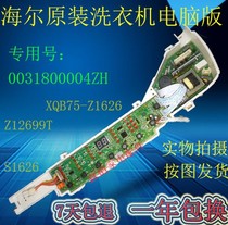 Haier washing machine computer board XQB70 XQB75-Z1626 S1626 original motherboard 0031800004ZH