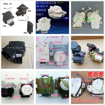 Midea swan Rongshida Panasonic Haier Hui Erpu Samsung Sanyo power washing machine tractor drain valve