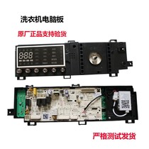 Application of small swan roller washing machine TD100V80WDX main control board 17138100010943 computer board