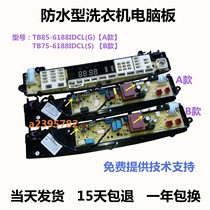 Small Day E Washing Machine Computer Board Frequency Conversion Control Motherboard TB80-6188DCLG TB75-6188IDCL (S)