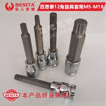 Bestai Dafei 12-angle screwdriver long sleeve tool M5M6M8M10M12M14M16M18 Full 100