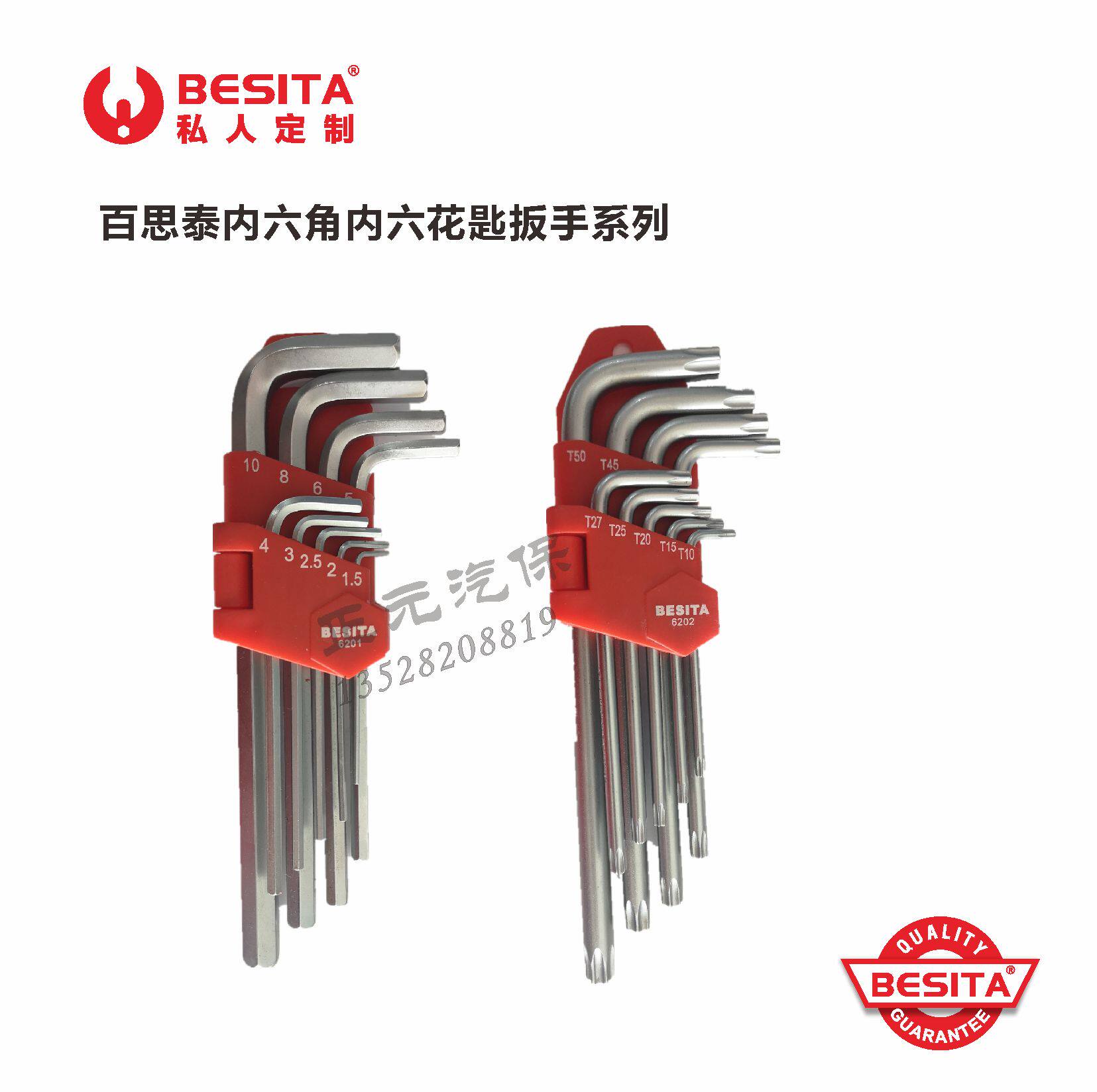 Thyme Tool Inner Hexagon Wrench Inner Flower Spoon Wrench 7mm 7mm 9mm 11mm 11mm Hexagon Wrench Single-Taster Hot Sell