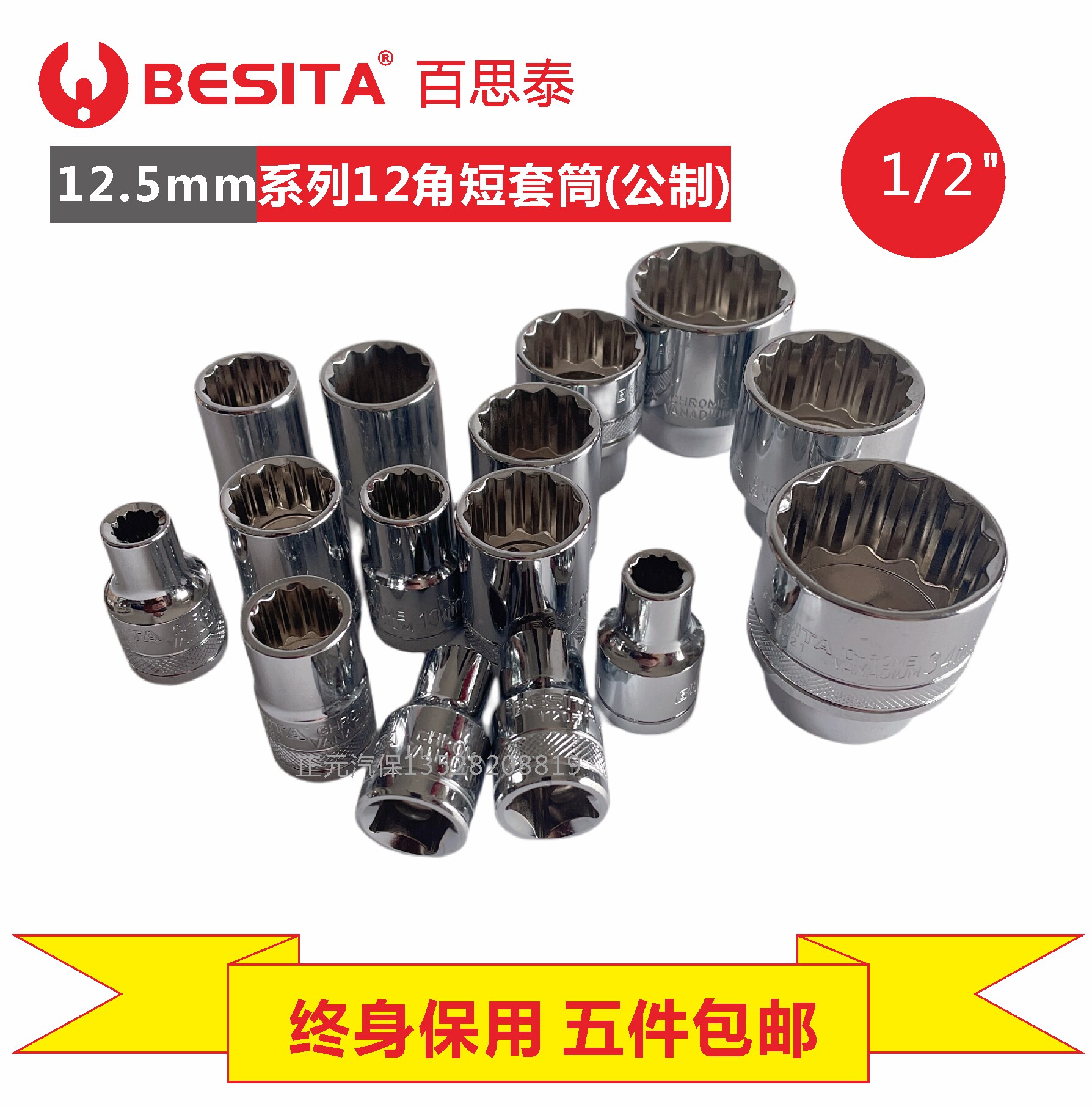 BESITA Bathyme Tool Great Fly 12 Corner Short Sleeve 12 5MM Plum Blossom Short Sleeve Hot Pin Full 100 Bag