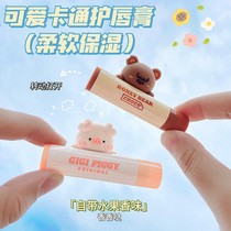 Childrens cute lipstick student special network Red Girl heart Korean version of water colorless moisturizing anti-cracking lipstick lip ball