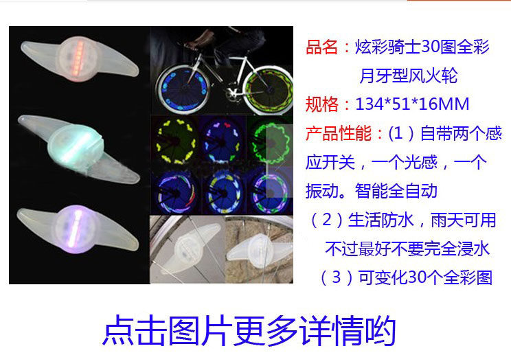 Lumière vélo - Ref 2400509 Image 3