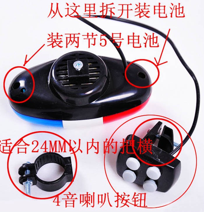 Sonnette de vélo - Ref 1453482 Image 3