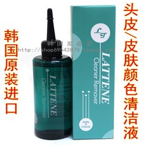 South Korea imported LATTENE skin color cleanser cream waxing agent detergent after staining