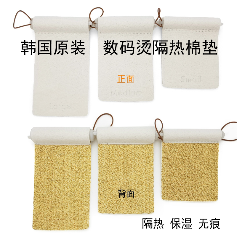 Korean Original Imported Create Master Perm Digital Machine Insulation Cotton Pad Wavemaster Quickly Evaporates Moisture