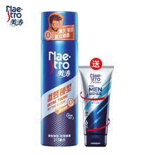 【美涛】男女士定型喷雾送劲塑