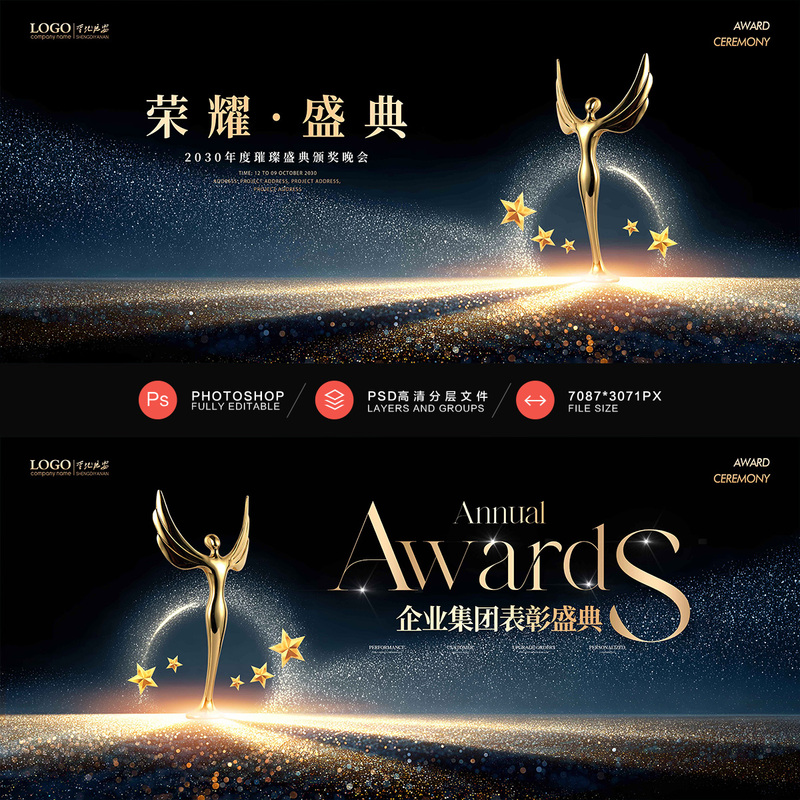 Black Gold Flowing Light Trophy Brilliant Annual Meeting High-End Award Ceremony Kv Poster Background Psd Design Material 056