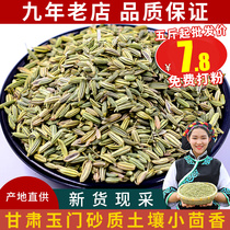 Gansu Cumin seasoning 500g Stewed meat small back fragrant grains Small meat fragrant seeds Sichuan spices Seasoning Daquan can be powdered