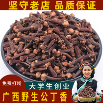 Clove public cloves 50 grams of cloves powder hot pot stock Brine Spice Seasoning is large All the other anise Gui peel