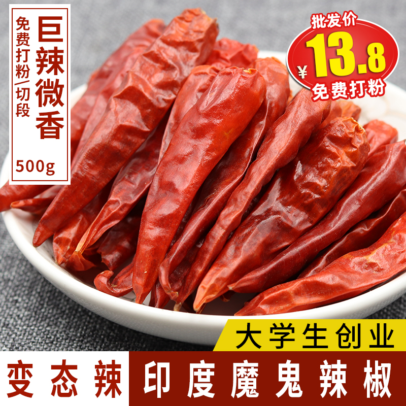 Authentic Indian devil Hot Chili Peppers Devil Pepper Super Spicy Hot Chili Pepper Dry Permalink Peppers Flour