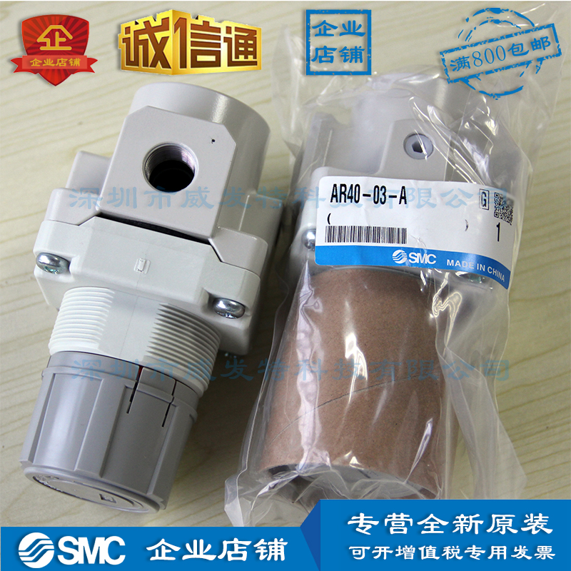 日本SMC AR40-04-A;SMC AR40-03-A现货 原装正品-阿里巴巴