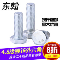 4 8 Class galvanized Outer hexagonal screw bolts M8M10M12 * 12 16 16 25 25 30 35 40 45 45 150
