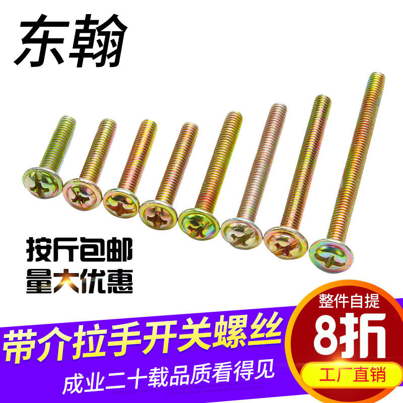 Galvanized switch box screw with pad handle screw M4*12 16 20 22 25 30 32 40 45 50