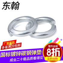 Galvanized elastic cushion opening gasket spring gasket M2M3M4M5M6M8M10M12M14M16M18-M24