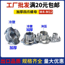 Thickened 4-claw nut claw-shaped nut wood board inlaid screw cap furniture nut four-claw nail M5M6M8M10 factory