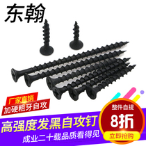 Hair Black Plus Hard Cross Sink Head Self Tapping Screws Furniture Wood Screw Quick Coarse Tooth Self Tapping Screw M4 2