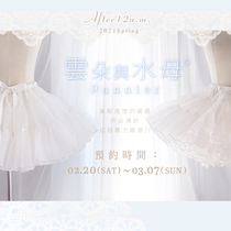 (Spot August 19th) clouds and jellyfish miniskirt (After12am)