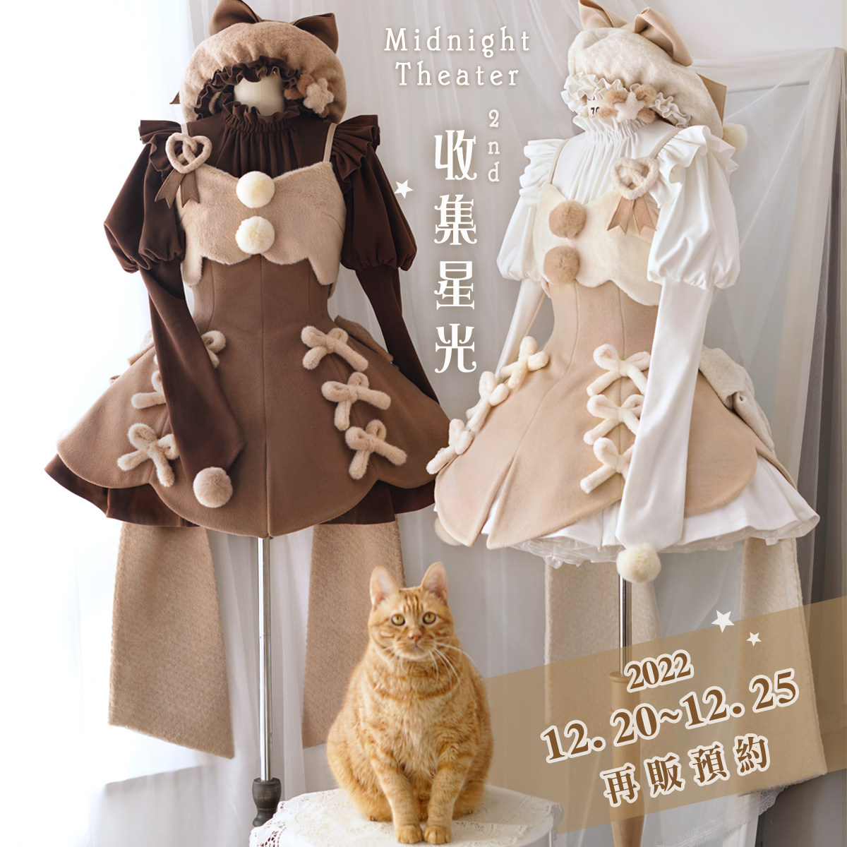 (Catalogue Page)(Curved)Collecting Starlight~Little Magic and Wishes(MT)
