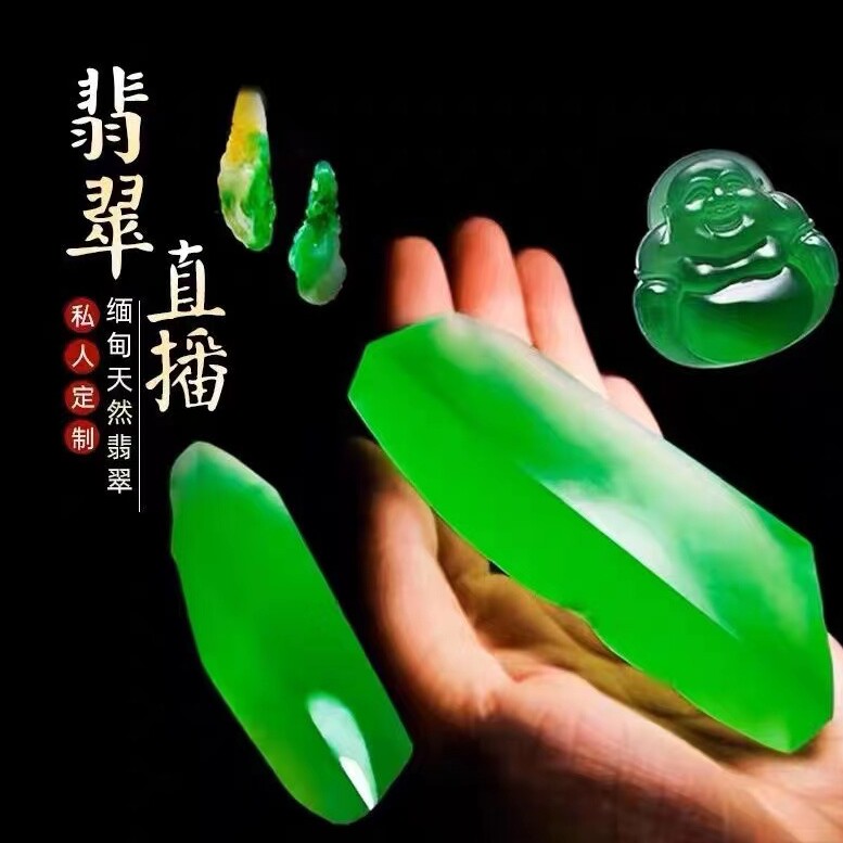 丰彩翡翠
