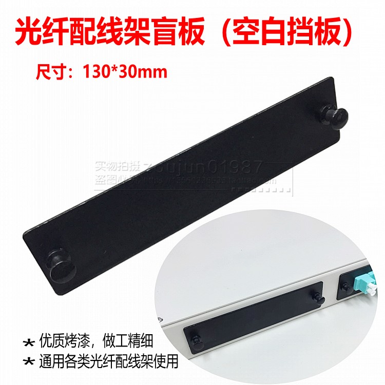 Hetong Fiber Fiber Cover Backing Plate General Fiber Fiber Cable Plate Blind Flexible Fiber Blind Plate