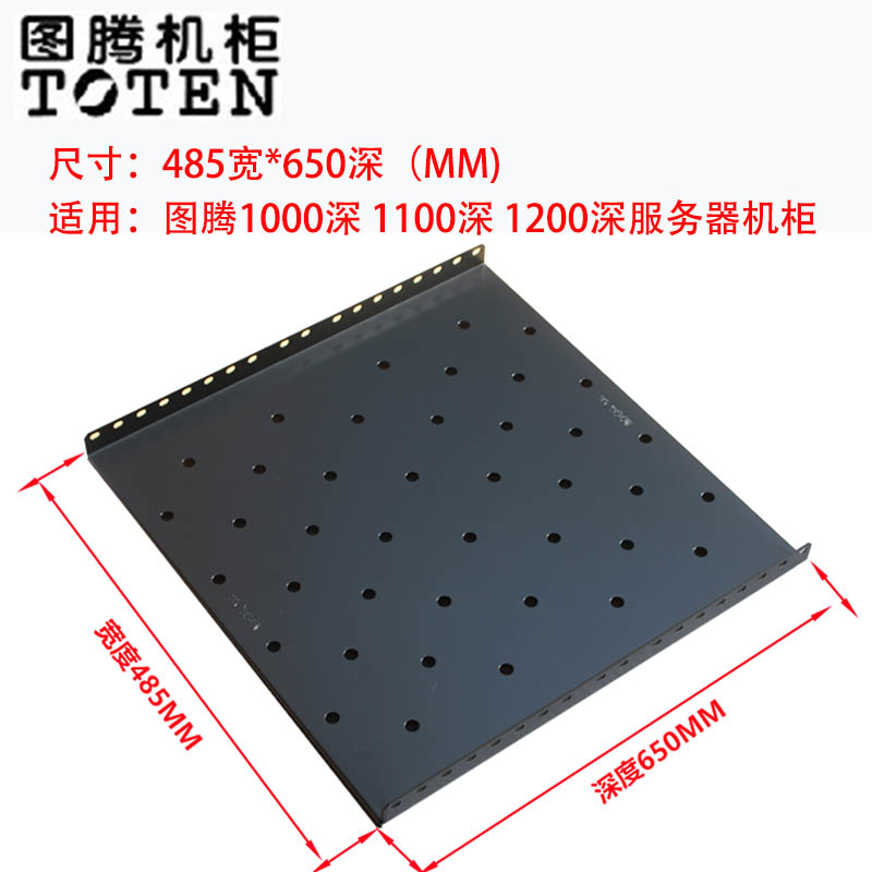 Original totem 1000 deep cabinet special layer K3 cabinet partition G26042 cabinet tray G3