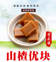 Hawthorn excellent block No added hawthorn block Hawthorn strip Children pregnant women net red fresh casual snacks 128g*6