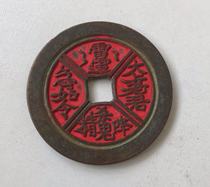 Antiques and antique collections from the Qing Dynasty the size of the money is as shown in the picture cinnabar green rust mountain ghost money