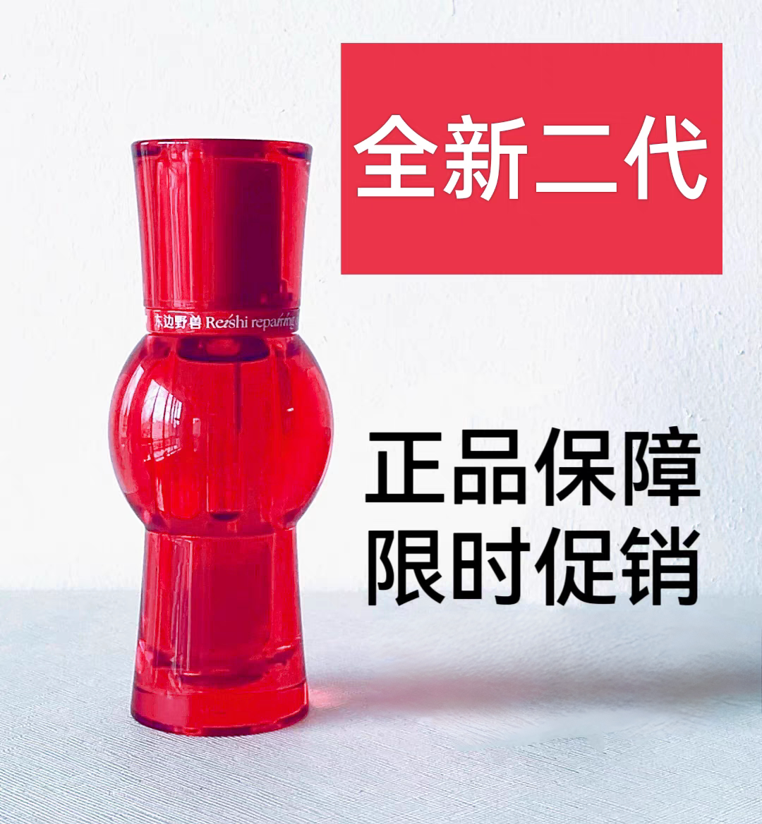 東洋産野生霊芝エキスオイル 修復バリアエッセンス 保湿 15ml