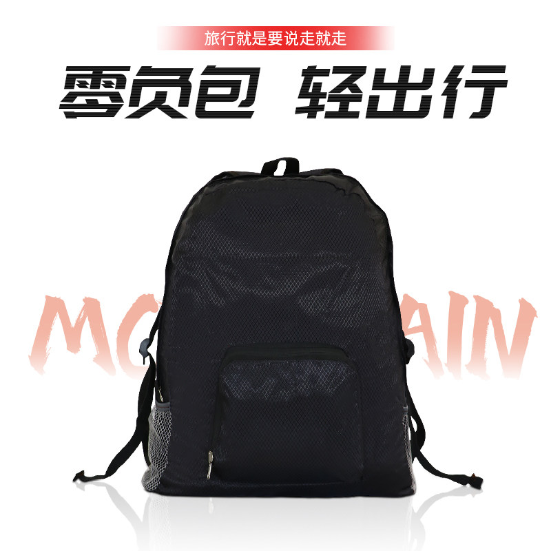 Outdoor shoulder backpack large capacity for men and women with ultra light Huangshan travel foldable mountain climbing pack portable sports pack