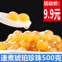Amber pearl powder round large particle boba can absorb pearls 5 minutes quick cooking pearl milk tea special raw materials 500g