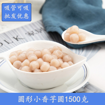 Round small taro round straw can suck milk tea special Heycha Nayuki with the same style of burning fairy grass sweet milk cream Kuro Takido