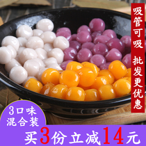 Round small taro round fresh taro fairy milk tea raw material small taro sweet potato purple potato matcha round mixed straw can suck 500g