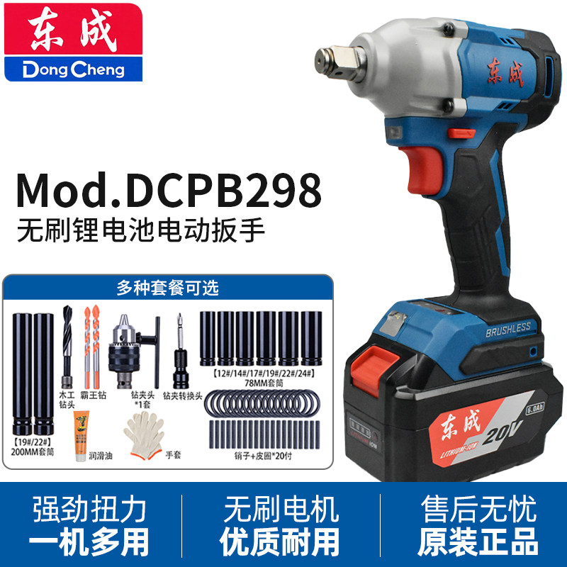 East Chengdu DCPB280B Great torsion 18V Lithium Electric 4 0 6 0AH Repair Woodworking Rack Subwork East City Electric Driver