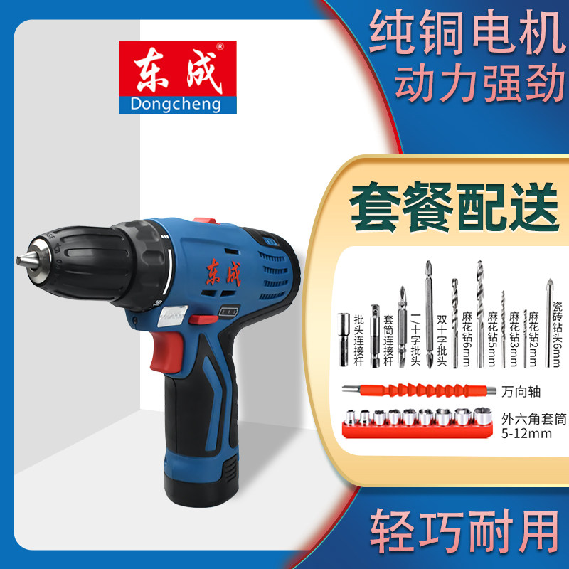 Dongcheng lithium electric drill DCJZ09 10-10 rechargeable drill electric drill Dongcheng electric screwdriver home improvement tools