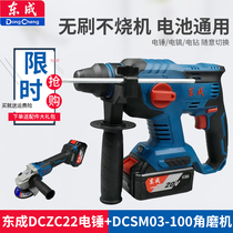 Dongcheng Electric hammer charge impact drill High power light electric hammer electric pick 20V Lithium electric hammer Dongcheng Electric tool