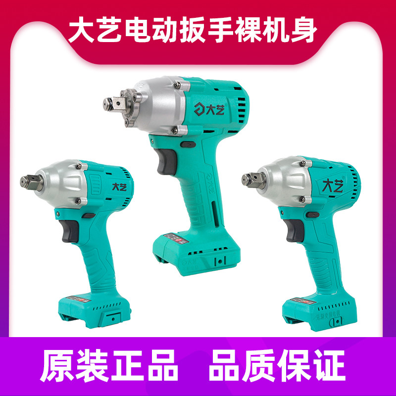Dayi brushless wrench head 2106 169 6802 2101 brushless frequency conversion body original 48V84D accessories