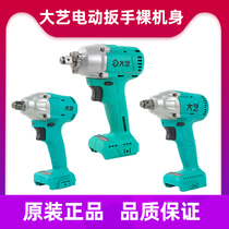 Large art brushless wrench handpiece 2106169 6802 2101 brushless frequency conversion fuselage original plant 48V84D accessories