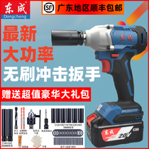 East Chengdu brushless electric wrench DCPB298 large torsion 20V lithium electric frame sub-work impact wind cannon East City 6th generation