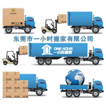 Dongguan Humen Changan One Hour Moving Company Long-distance Moving Furniture Disassembly Packing Piano Handling