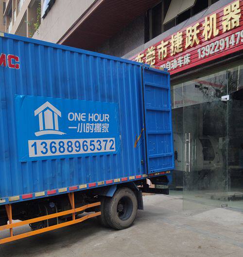 Dongguan Moving Company Services Dongguan NanCity Humen Thick Street Shatian Residential Moving Air Conditioning Water Heater Distribution