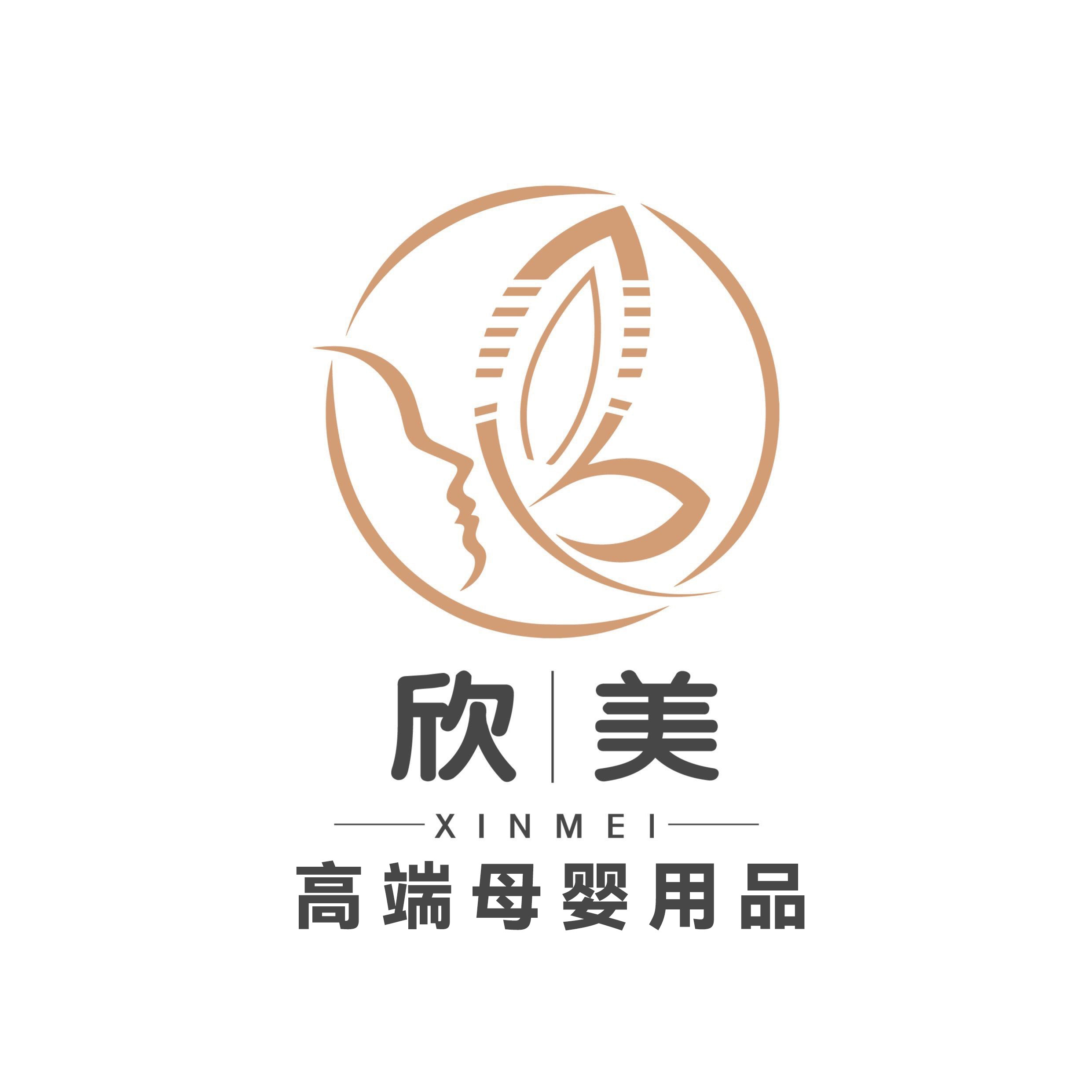 欣 美母婴高端用品店的LOGO