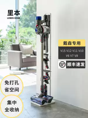 Dyson vacuum cleaner storage rack rack Dyson charging rack Floor V6V7V8V10V11V12 bracket