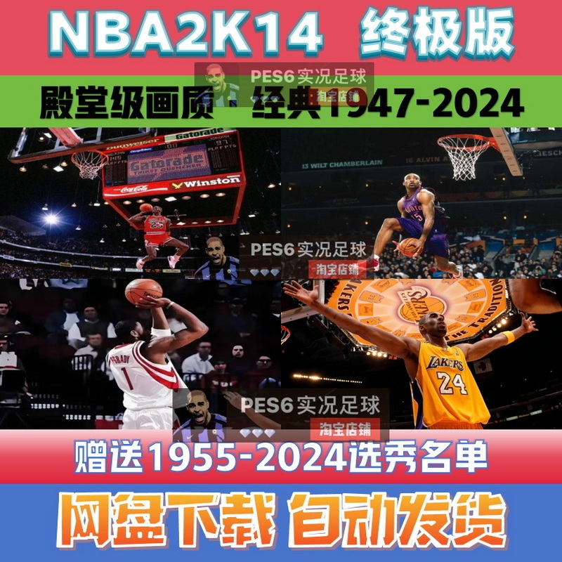 Nba2K14 Ultimate Edition Hall of Fame-Level Graphics 1947-2024 Historical Seasons + All-Star + Draft Rosters
