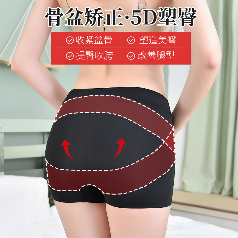 Kaka Safety Pants Hip-up Hip 30% Flat Feet Shapewear Adjustment Type Anti-Walking Light Underwear Girl girl Barbie pants