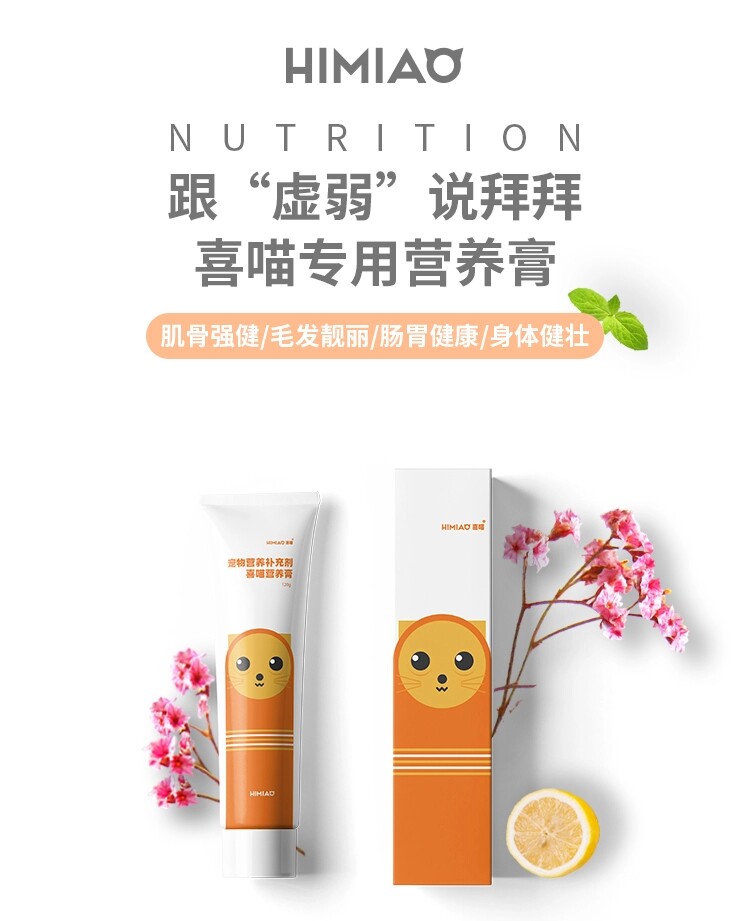 Happy Meow Nutritional Cream Pet Kitty Young Cat Conditioning Gut Supplement Vitamin Microelements Kitty Special Mehair