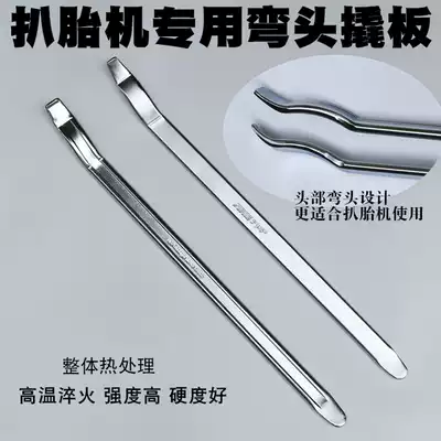 Special crowbar for tire removal machine, car tire repair tool, crowbar length, 500mm carbon steel tire repair hook, flat pry bar
