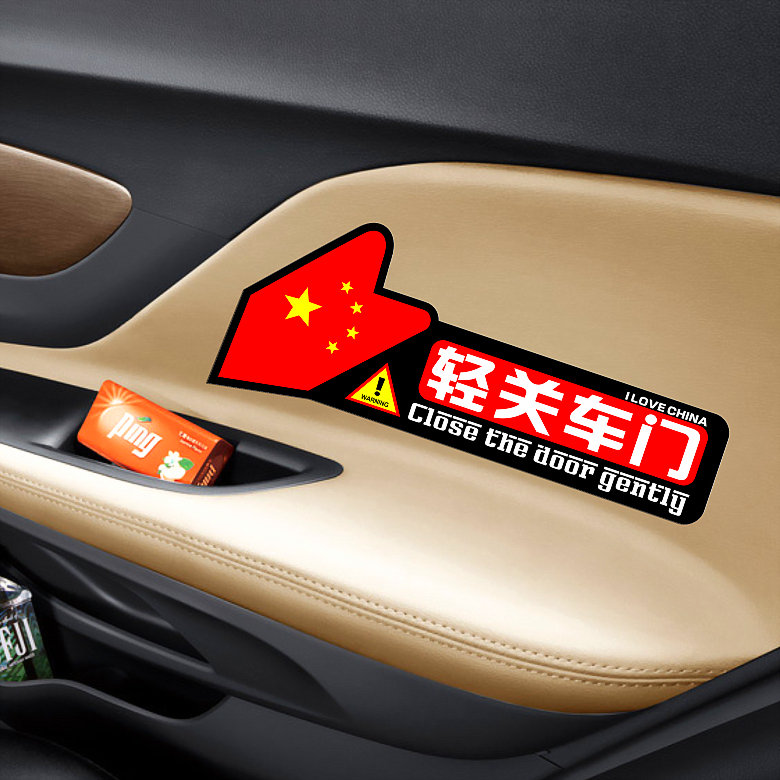 Personalized light hand close the door car decoration stickers Patriotic please close the door lightly warning signs luminous reflective car stickers